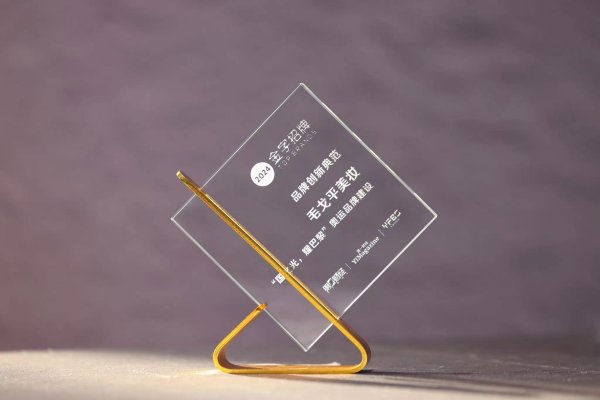 中国股票配资网平台官网 “国之光 耀巴黎”毛戈平美妆荣获“金字招牌”最佳实践典范——品牌创新典范