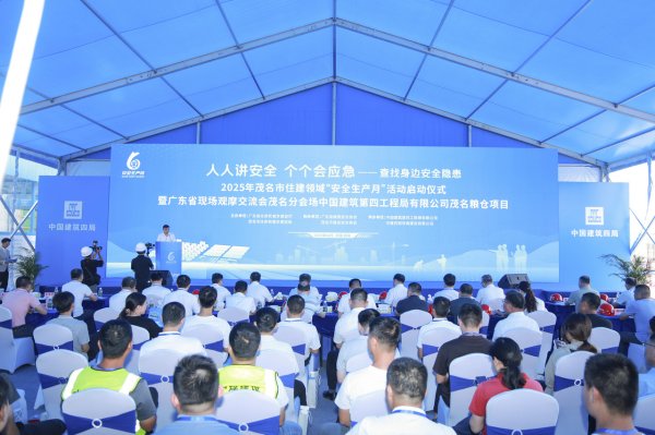 10大配资公司 广东举办“安全生产月”现场观摩交流会